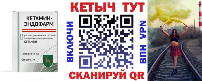 Кетамин VHQ Новое Девяткино