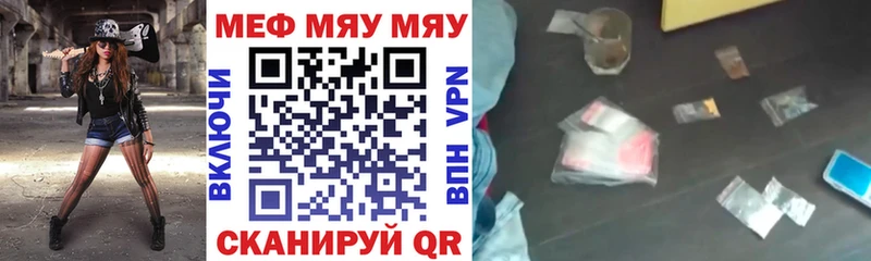 где купить наркоту Новое Девяткино МЯУ-МЯУ мука